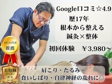 慧仁治療院