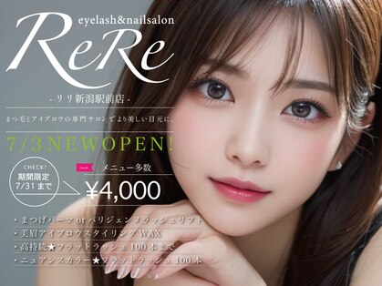 リリ 新潟駅前店(ReRe)の写真