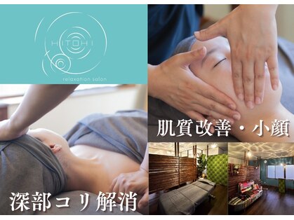 ヒトヒ(HITOHI)の写真