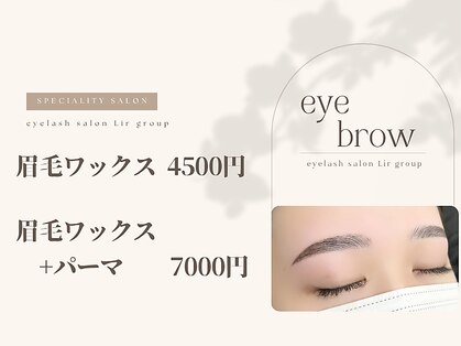 リル 西日暮里店(Lir)の写真