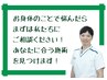 ◎困ったときは専門家におまかせ◎身体の状態に合わせて施術 ¥8500 → ¥3980