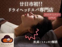 スイミンテラス 廿日市店