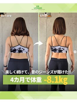 ライフメイク 岐阜店(LIFEMAKE)/30代女性-8kgダイエット達成!