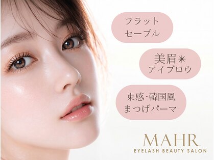 マール 表参道店(MAHR)の写真