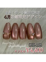 はあとねいる 豊田大林店/4月店舗限定デザインです！