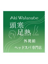 頭寒足熱 外苑前/ブロー