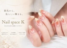 ネイルスペースK 皆実町店(Nail space K)