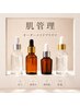 肌管理プラズマケア（オーダーメイド）11000円