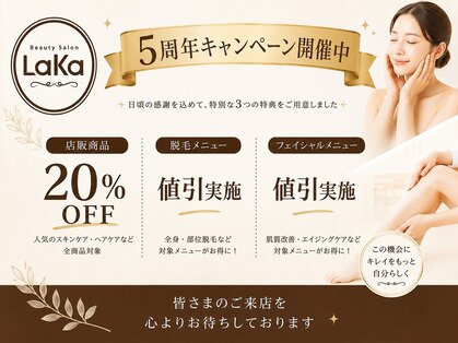 ラカ 長野駅前本店(LaKa)の写真