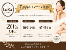 ラカ 長野駅前本店(LaKa)