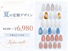 カカネイルズ(Kaka nails)の雰囲気(【5980円~6980円】季節やトレンドに合わせた定額デザインご提案)