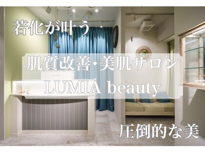 ルミア ビューティー(LUMIA beauty)の写真