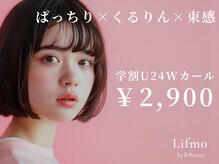 リフモ 町田店 (Lifmo)