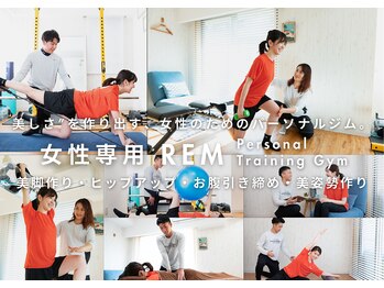 レムパーソナルジム(REMパーソナルジム)