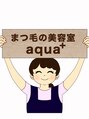 アクアプラス(aqua+)/澤田