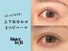 中顔面短縮★まつ毛エクステ[下]　¥3300