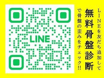 八女整体院/LINE登録でオリジナル特典ゲット