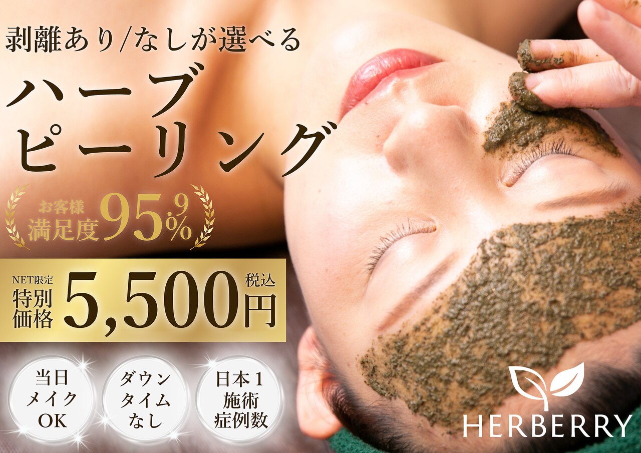 BKハーバル　ハーブピーリング　5dayピールキット（剥離あり） BKハーバル ハーブピーリング 5dayピールキット（剥離あり）