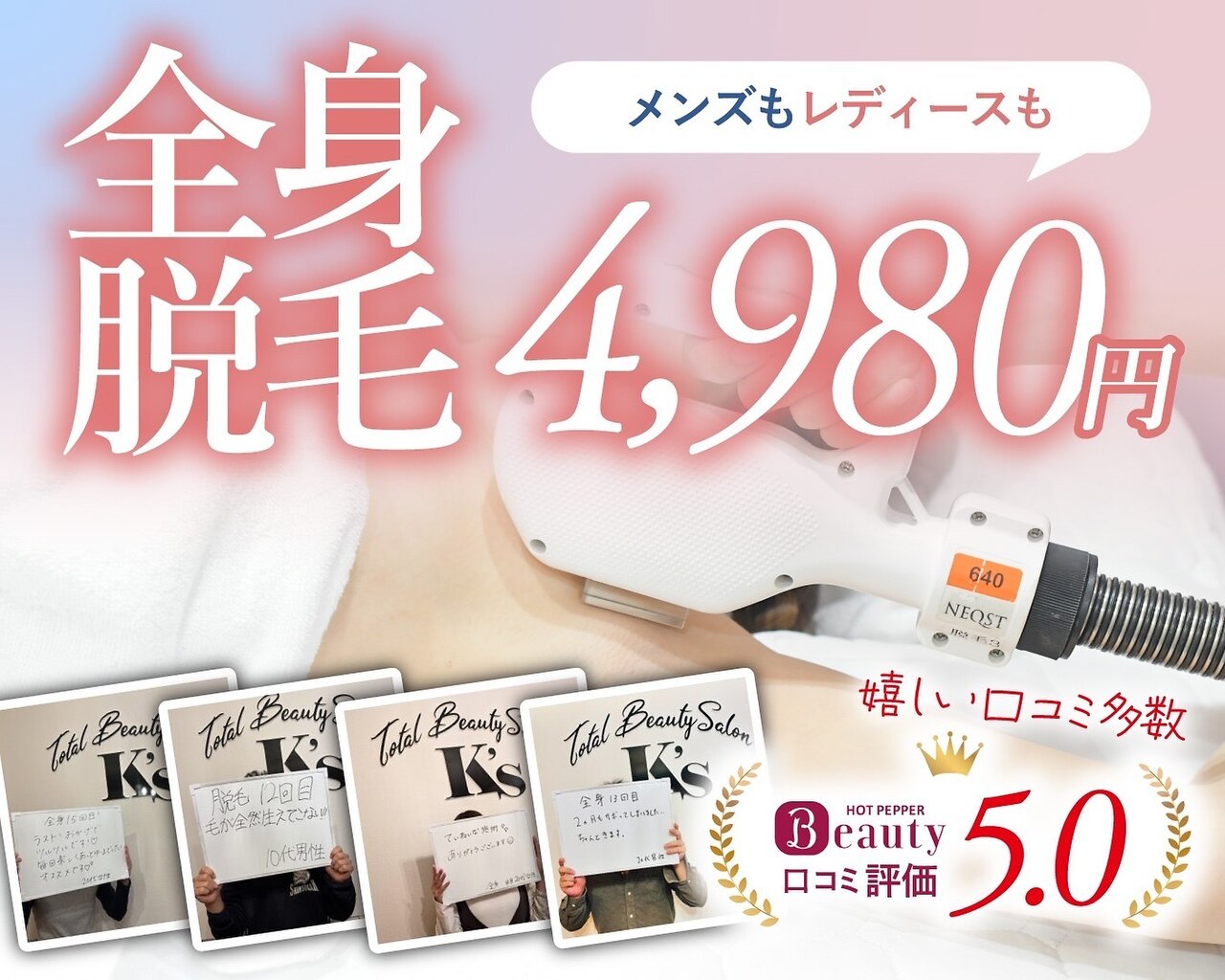 ケイエス(K's)｜ホットペッパービューティー
