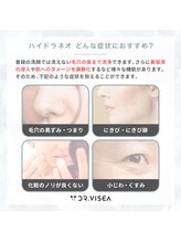 トトノエ プラス 新横浜店(TOTONOE+)/毛穴の黒ずみ/詰まりに/毛穴洗浄