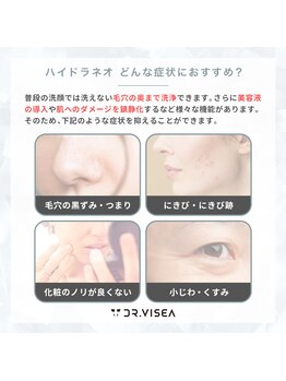 トトノエ プラス 新横浜店(TOTONOE+)/毛穴の黒ずみ/詰まりに/毛穴洗浄