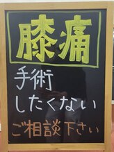 骨盤整体ピース/ブラックボード4