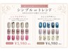 曽谷担当♪ハンドジェルネイル（初回オフ無料）定額アート★トレンドデザイン