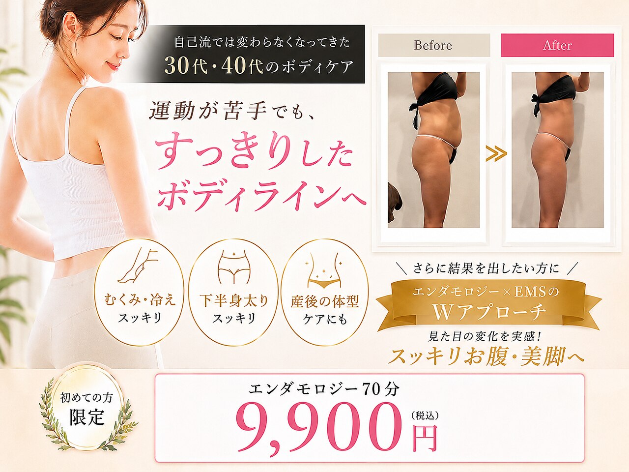 ミ ライト(m light)｜ホットペッパービューティー