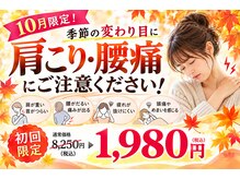 ほねつぎ 牛久はりきゅう接骨院
