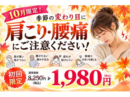 ほねつぎ 牛久はりきゅう接骨院の写真