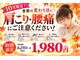 ほねつぎ 牛久はりきゅう接骨院の写真