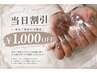 【10/16ご来店限定】持ち込み120min 1000円引き