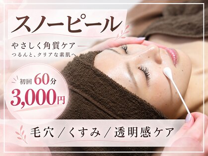 リファイン(Refine)の写真