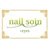 ネイルソワン フットアンドハンド(nail soin foot&hand)のお店ロゴ