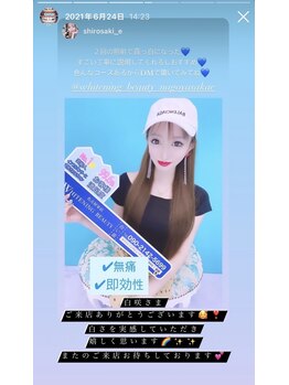 ホワイトニングビューティー 名古屋栄店(WHITENING BEAUTY)/セルフホワイトニング