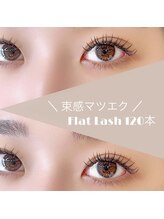 エミュー(Emu.)/フラットラッシュ　120本