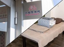 琉瑠整体院