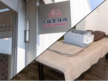 琉瑠整体院の写真/【疲れが溜まった身体にご褒美を】施術後は身体が軽くなったようなスッキリ感へ♪お買い物や仕事帰りにも◎
