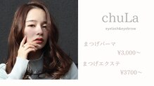 チュラ 竹の塚店(ChuLa)