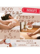 プルフローラ(pluflora)/プラセンタクリーム≪オプション