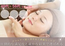エステサロン さくら 中山ミレニティ店