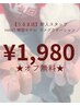 研修生練習モデル【ハンド】オフ無料ラメグラデーション　パラジェル別途
