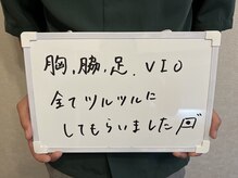 ツルツル美肌脱毛/【ツルツル美肌脱毛の感想】