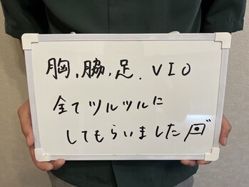 ツルツル美肌脱毛/【ツルツル美肌脱毛の感想】