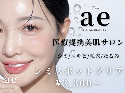 アエ(ae)の写真