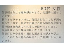 エヌアンドエヌ鍼灸院 福住店(N&えぬ鍼灸院)/ピラティス　お客様の声