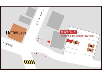アワーグラス(HOURGLASS)/駐車場と駐輪場のご案内