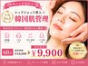 【韓国美容】レッドショットorレモンボトル導入×韓国肌管理¥13,200→¥9,900