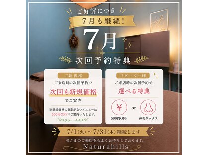 ナチュラヒルズ(Naturahills)の写真