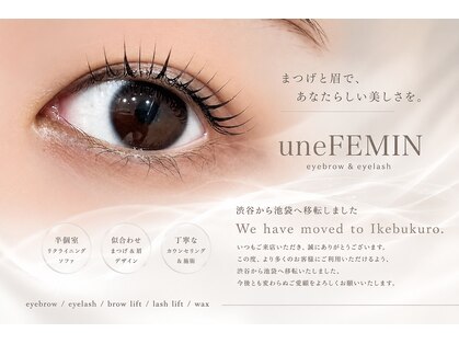 アン フェミン(une FEMIN)の写真